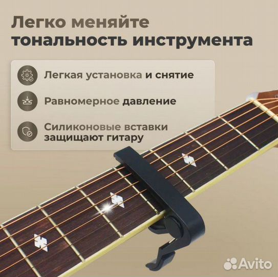 Каподастр для гитары