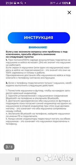 Беспроводные наушники