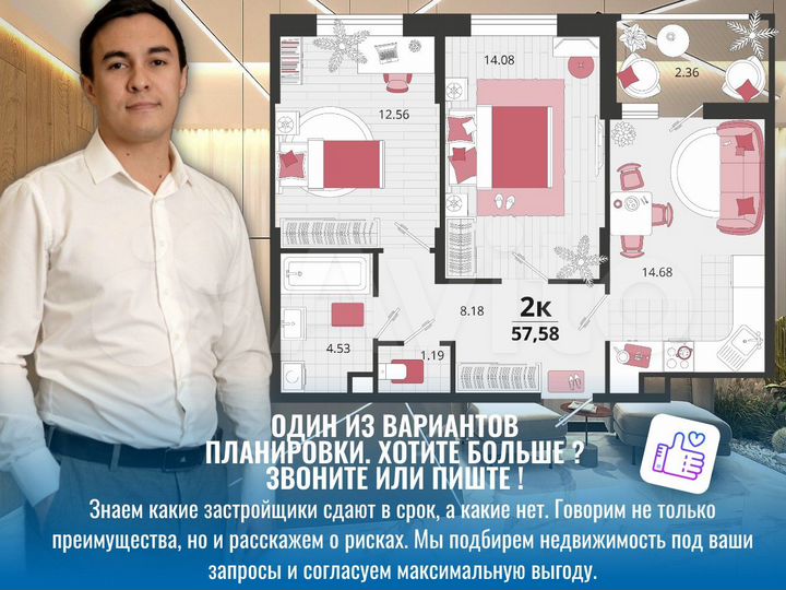 2-к. квартира, 57,3 м², 10/18 эт.