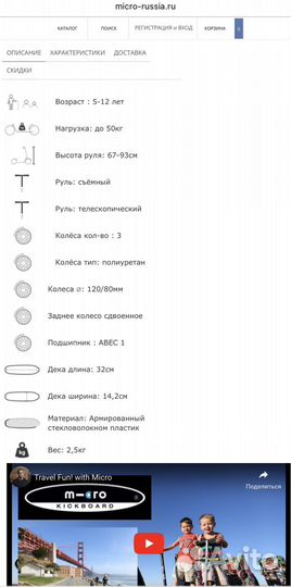 Самокат maxi Micro