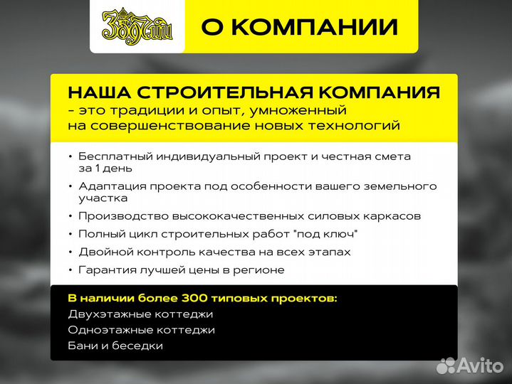 Баня готовая от производителя