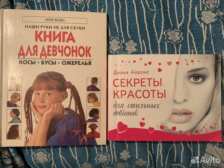 Книги для девочек