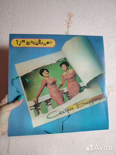 Виниловые пластинки СССР