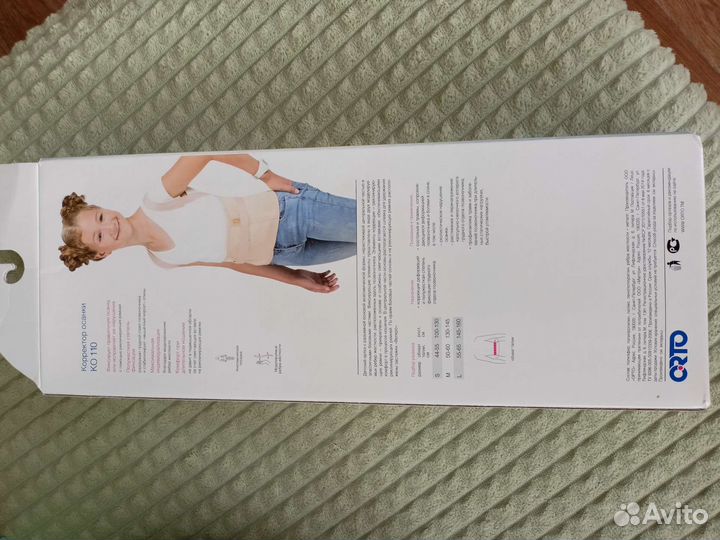 Корректор осанки детский