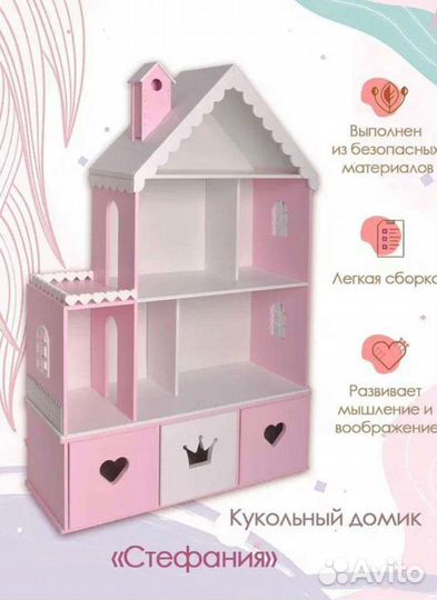 Кукольный домик новый