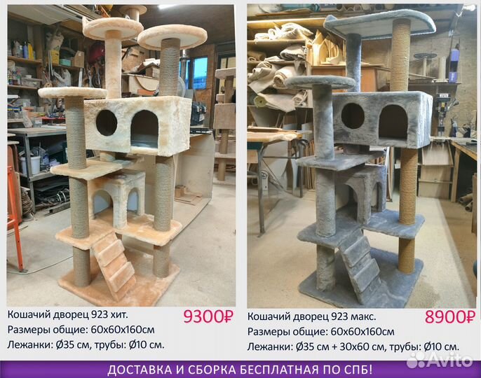 Разные Домики для кошки-когтеточки кошачий дворец