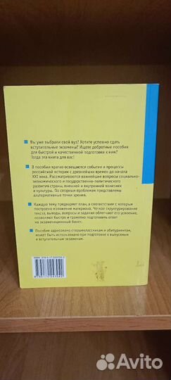 Краткий курс истории России