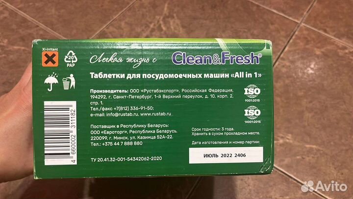 Таблетки для посудомоечных машин Clean&Fresh