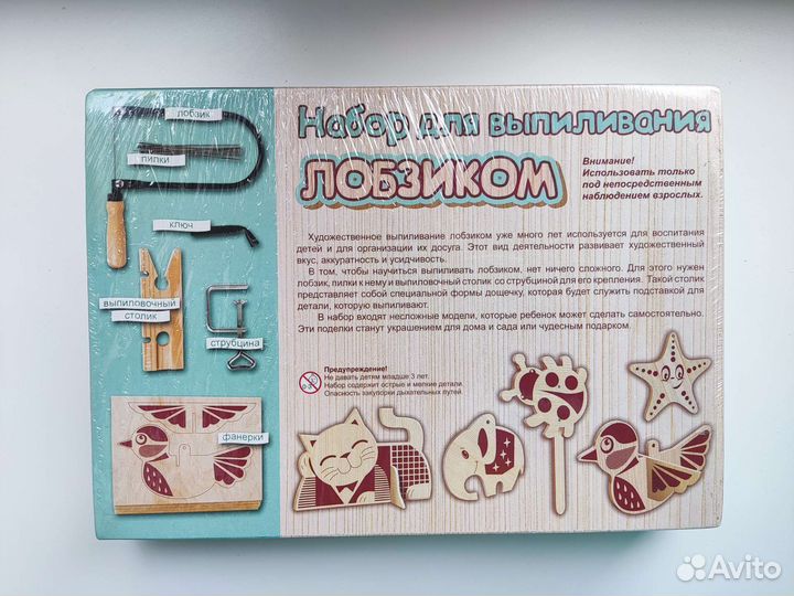 Новый набор для выпиливания лобзиком 7+