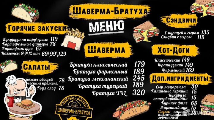 Сеть точек шаурмы с собственным производством