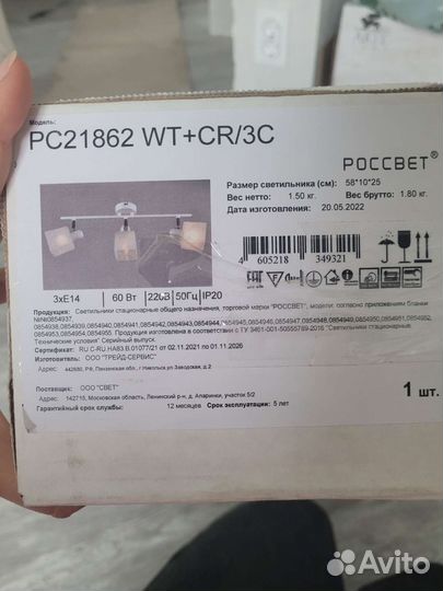 Светильник настенно потолочный новый