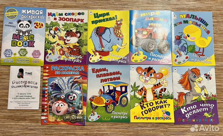 Детские раскраски и журналы с наклейками