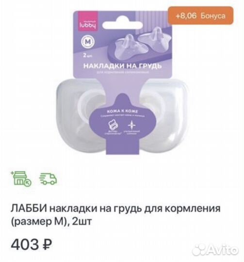 Накладки на грудь