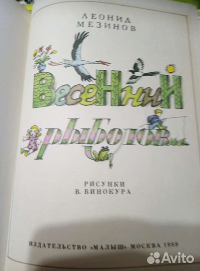 Детские книги