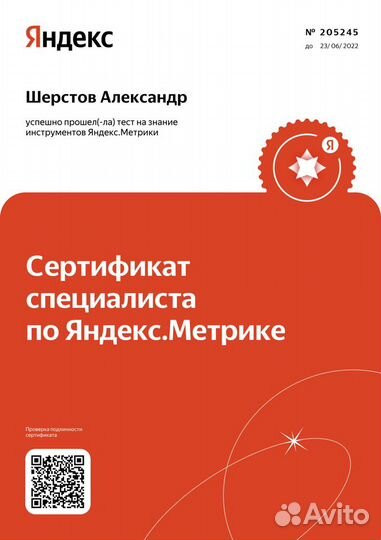 Директ с гарантией заявок / Контекстная реклама