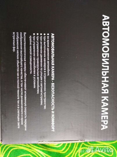 Камера заднего вида