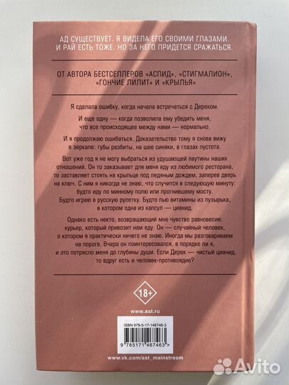 Книги Кристина Старк 2 шт в одни руки