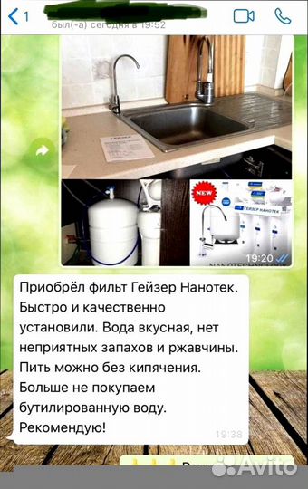 Фильтр для очистки воды Geyser Nanotek