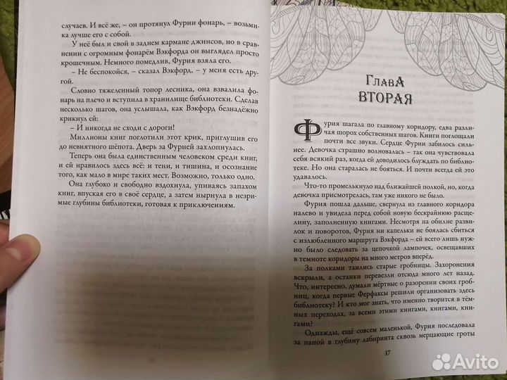 Книги Время библиомантов