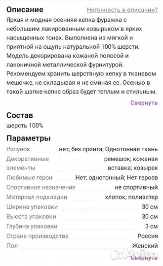 Кепи/ кепка