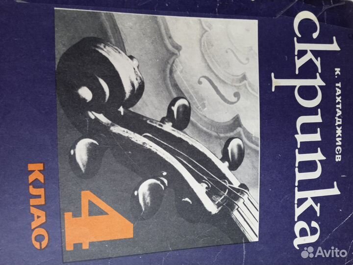 Ноты для скрипки (продолжение)