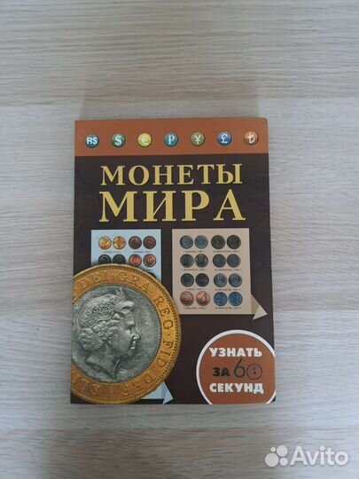 Продам книгу