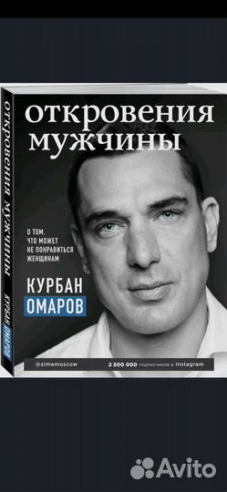 Книга Курбана Омарова