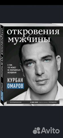 Книга Курбана Омарова