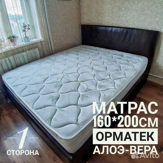 Матрас 160х200 Орматек, Алоэ-вера