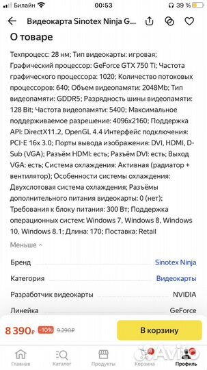 Видеокарта nvidia geforce gtx 750ti