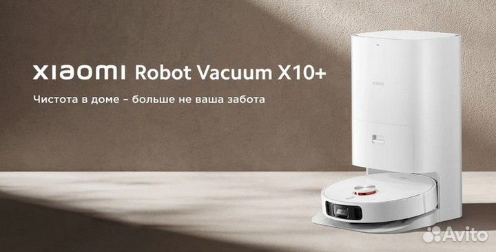 Робот-пылесос Xiaomi Robot Vacuum X10 Plus White