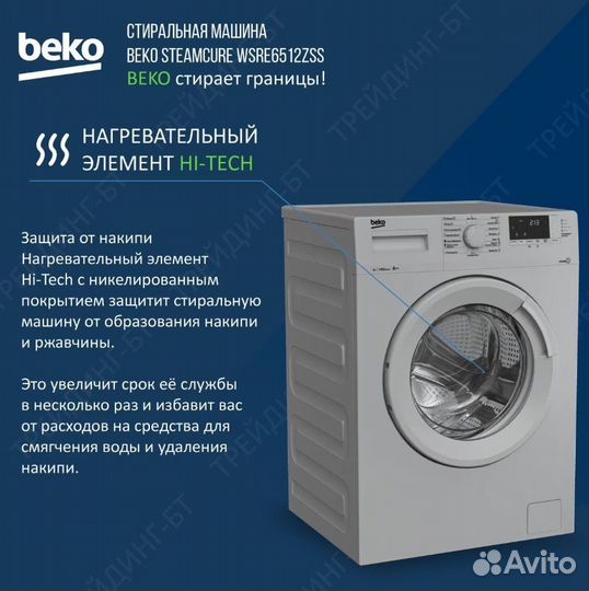 Новая Узкая серая Стиральная машина Beko 6кг