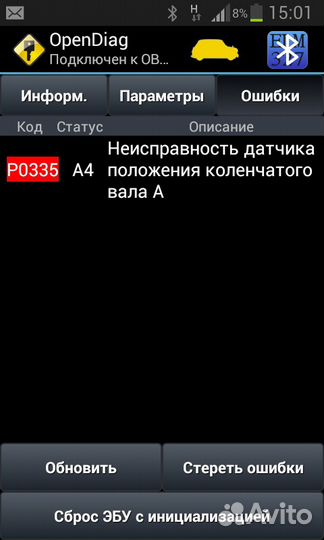 Диагностика ваз через телефон