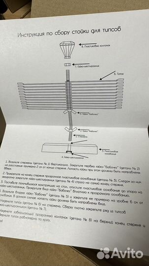 Веер, стойка палитра для типс