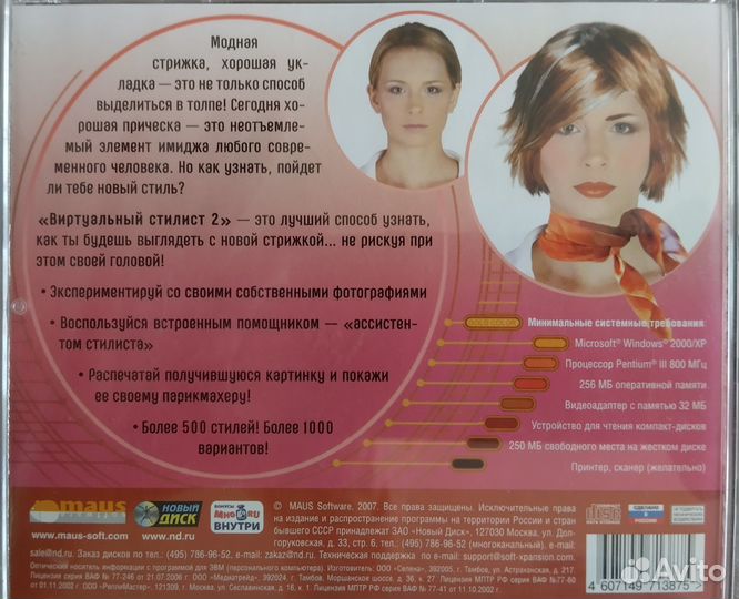 Средства для волос