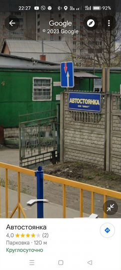 Машиноместо, 14 м²
