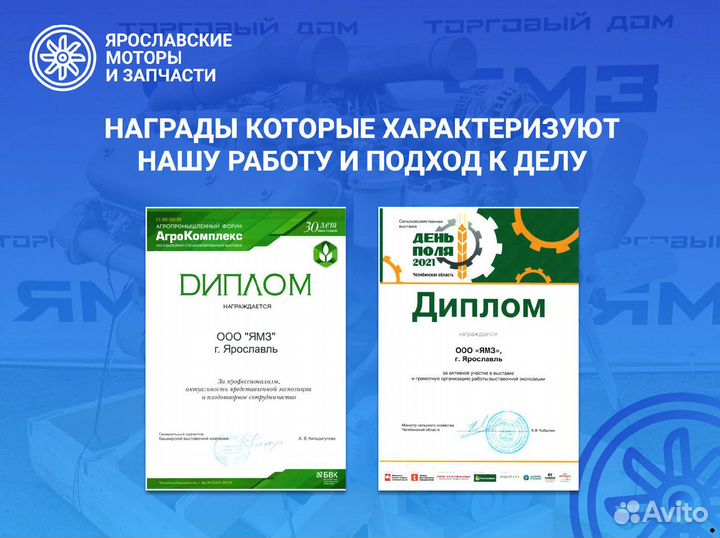 Двигатель ямз 8481-61