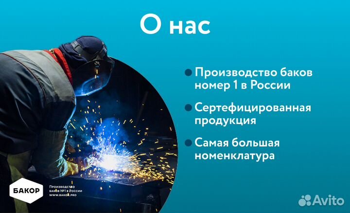 Алюминиевый топливный бак Howo 3327, 3407 300 л