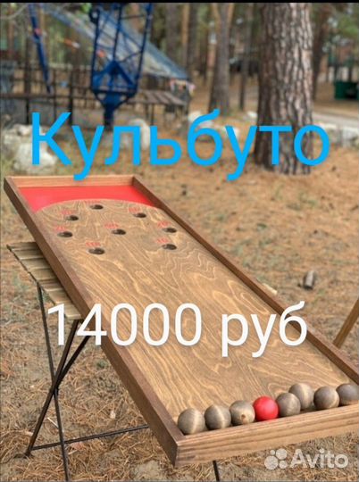 Игры настольные, большие из дерева, праздник