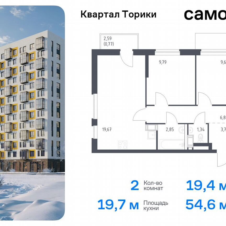 2-к. квартира, 54,6 м², 5/13 эт.