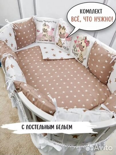 Набор бортики в кроватку + постельное белье