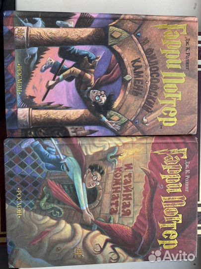 Гари поттер росмэн книги