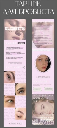 Создание сайтов на Taplink