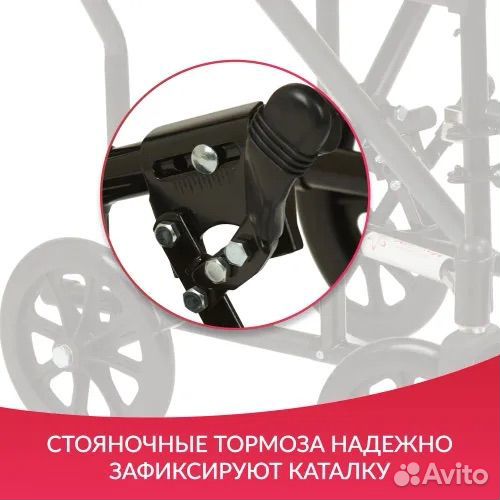 Кресло-каталка коляска инвалидная Армед 2000