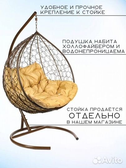 Подвесное кресло 