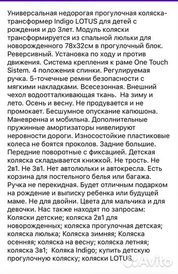 Коляска -трансформер Indigo Lotus