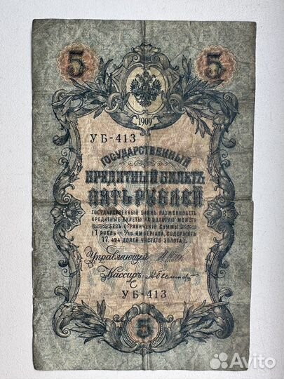 Старинные купюры