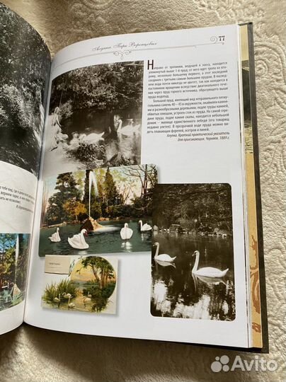 Илл. путеводитель Алупка Парк Воронцовых