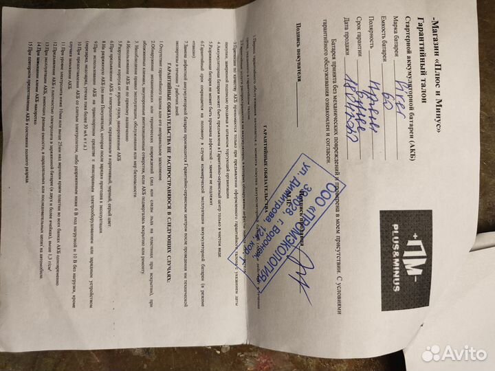 Аккумулятор автомобильный новый