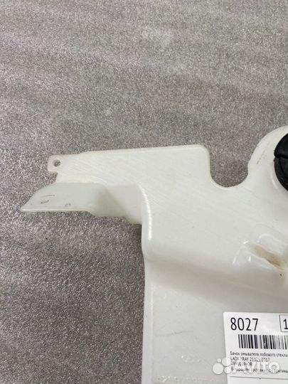 Бачок омывателя лобового стекла LADA Xray 21129